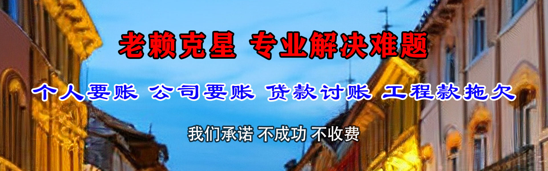 抚州要债公司